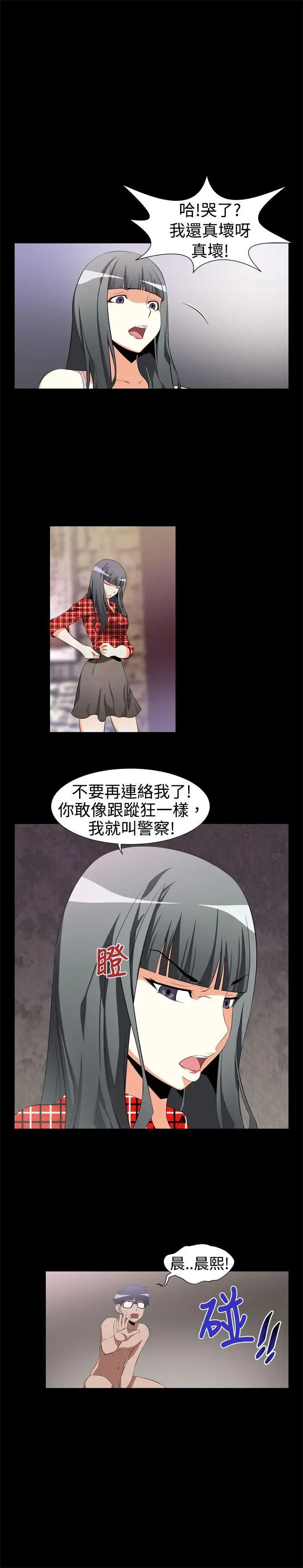 恋爱辅助器第1话