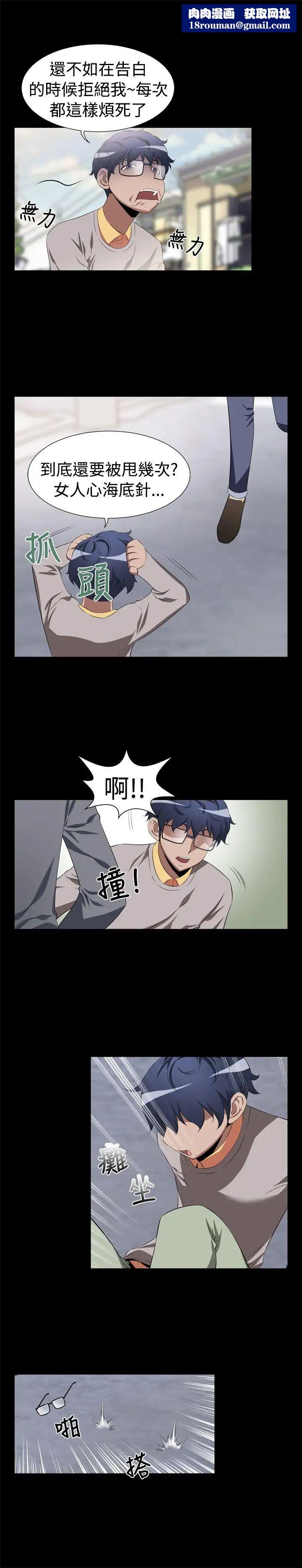 恋爱辅助器第1话