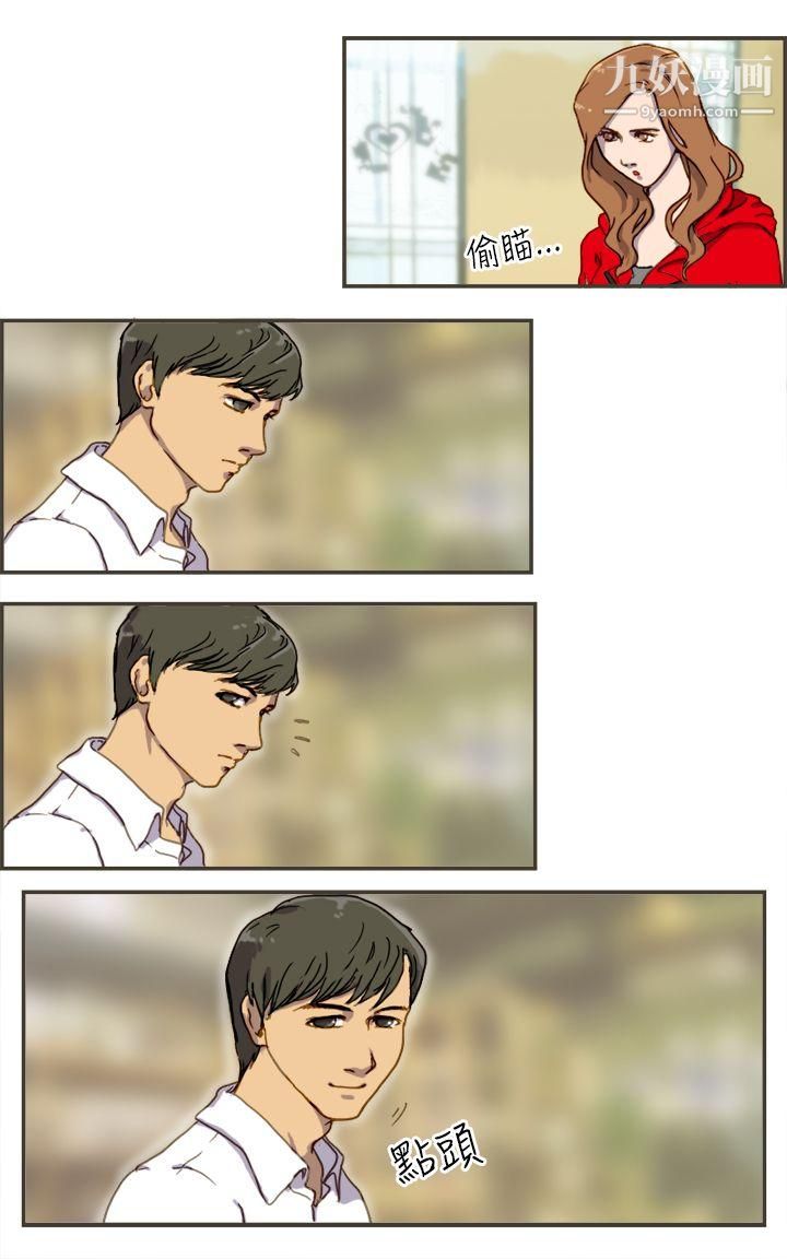 坏女人报告书第2话