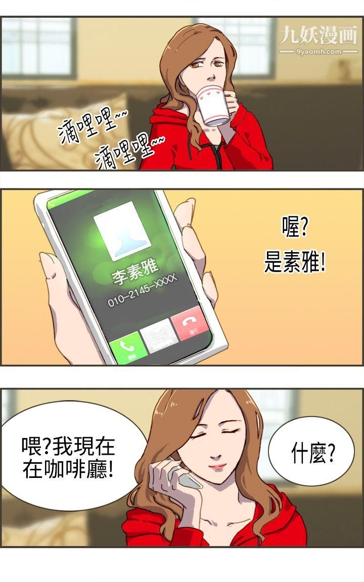 壞女人報告書第2話