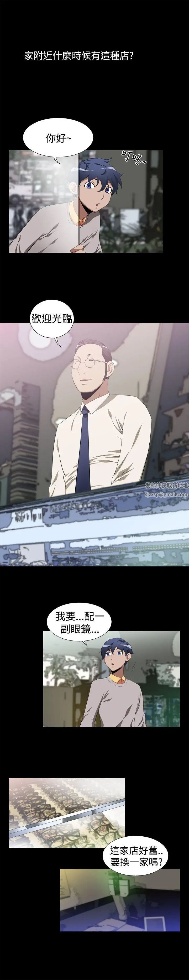 恋爱辅助器第1话