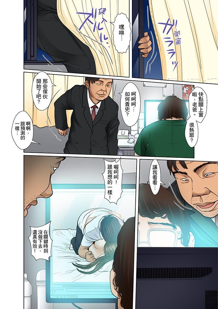 被继父和哥哥强硬地突入最深处第15话