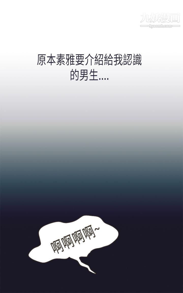 坏女人报告书第3话