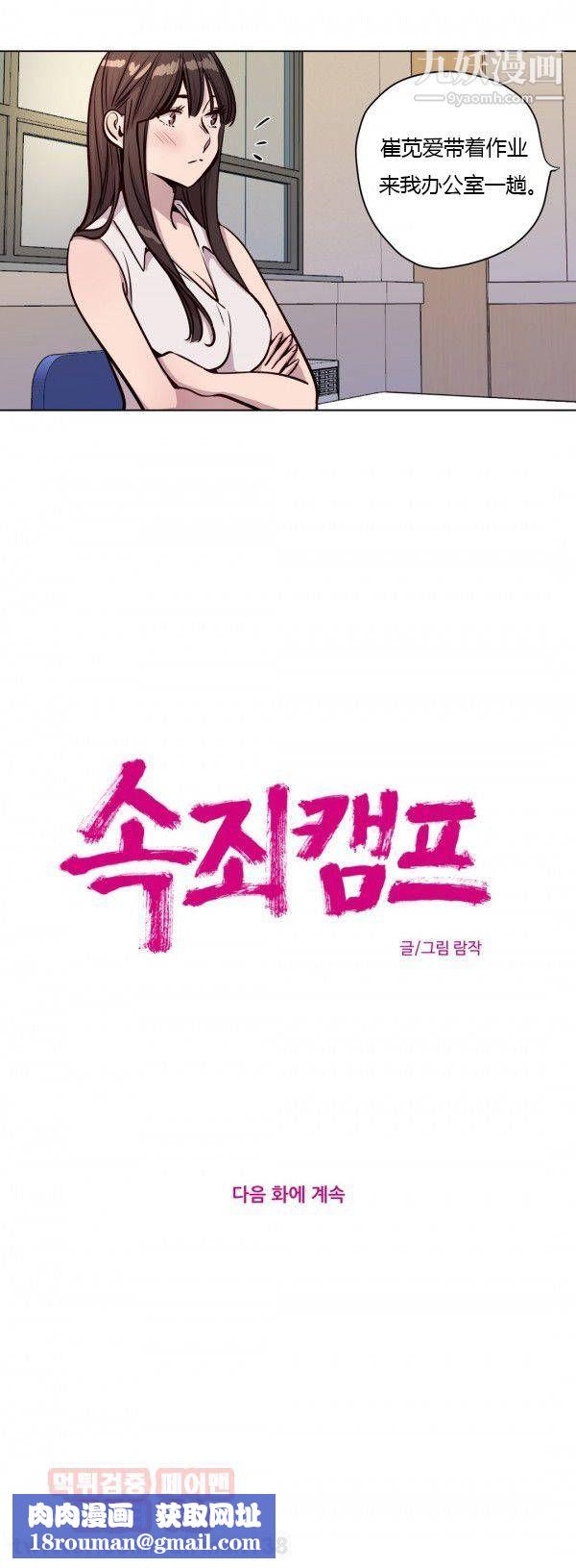 赎罪营01-74正传+外传第45话