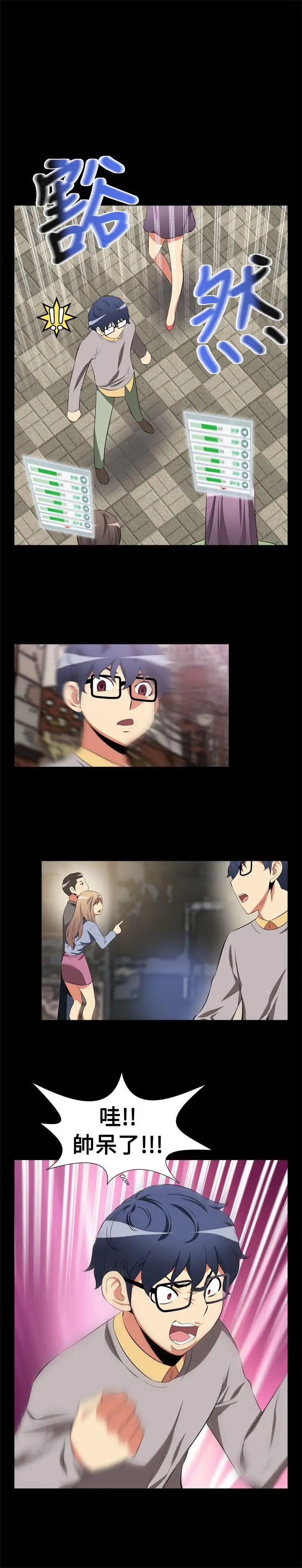 恋爱辅助器第2话