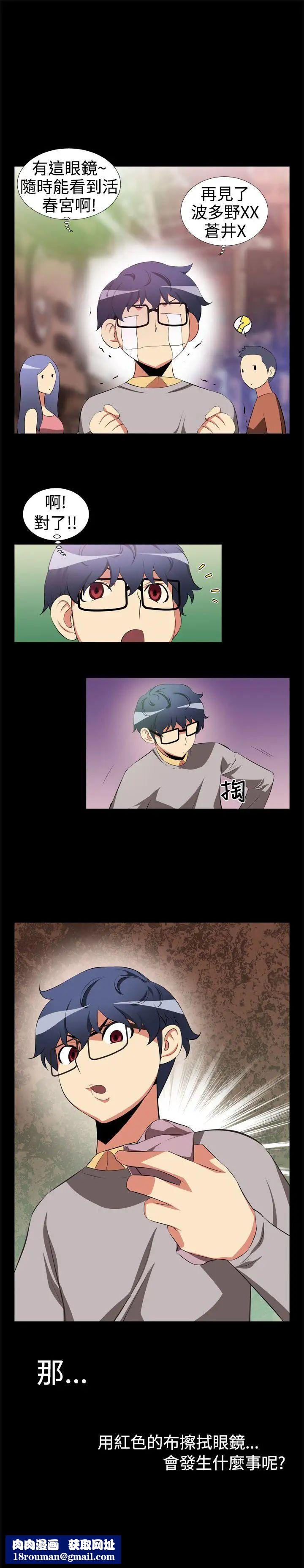 恋爱辅助器第2话