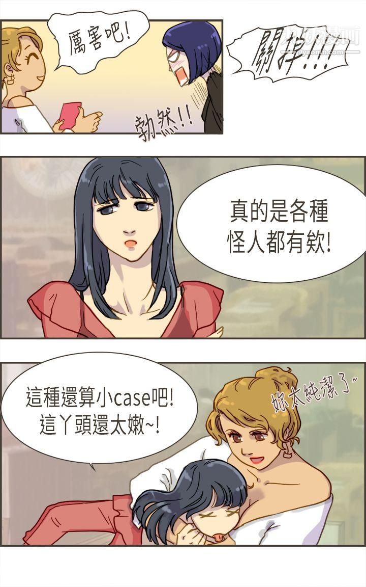 坏女人报告书第3话