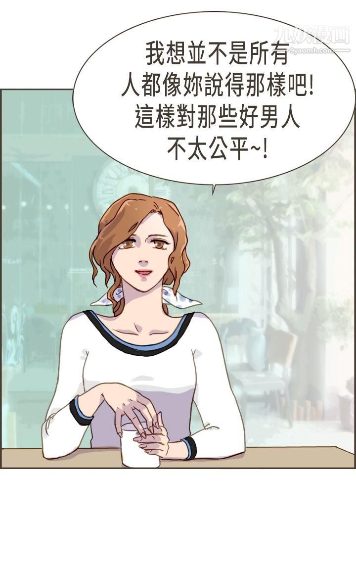 壞女人報告書第3話