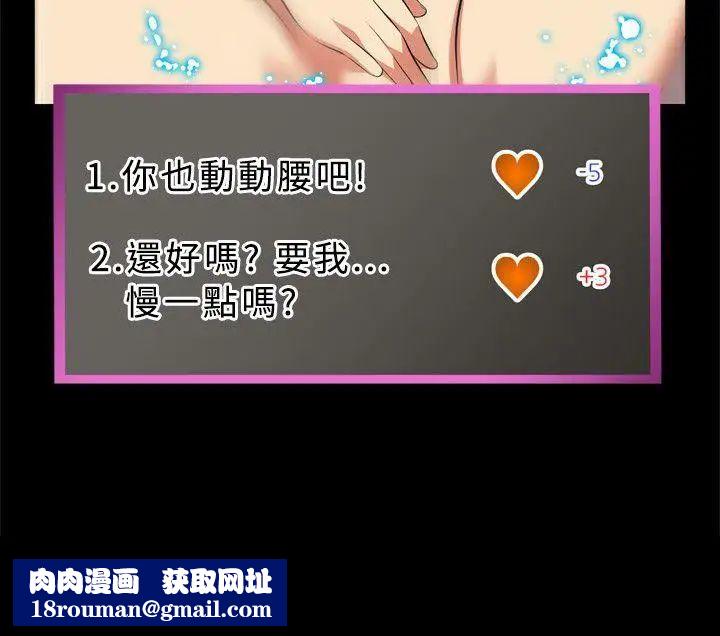 恋爱辅助器第4话