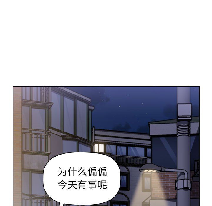 小孩子才做选择第10话