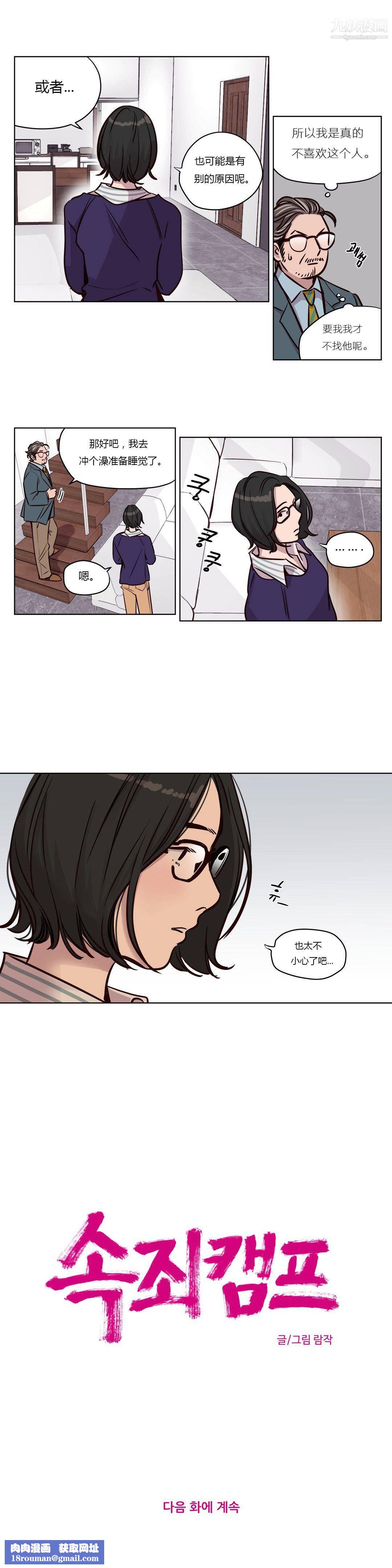 赎罪营01-74正传+外传第47话