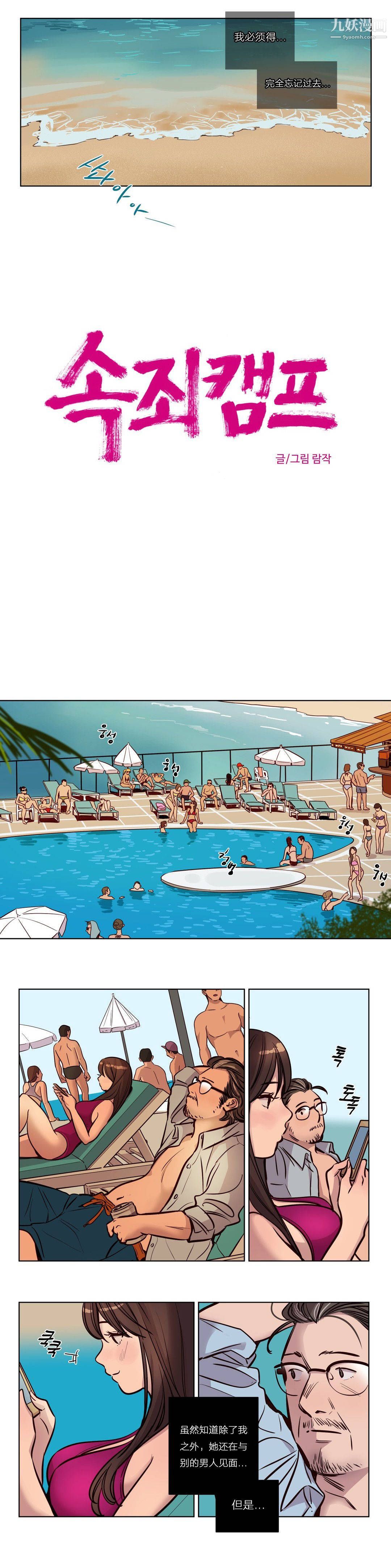 赎罪营01-74正传+外传第48话