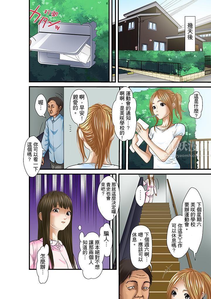 被继父和哥哥强硬地突入最深处第17话