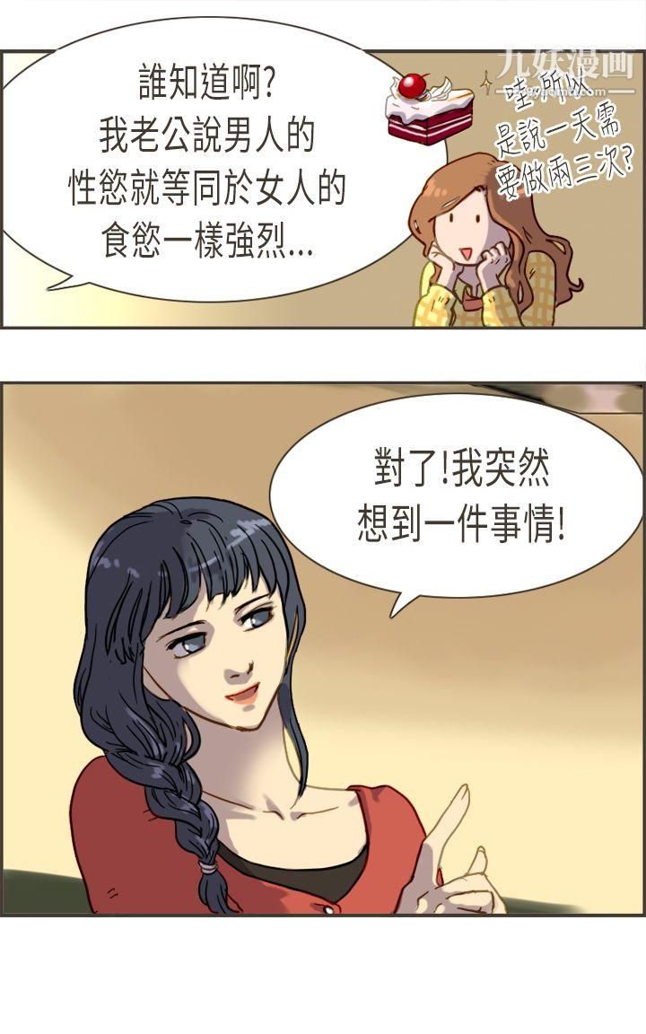 坏女人报告书第4话