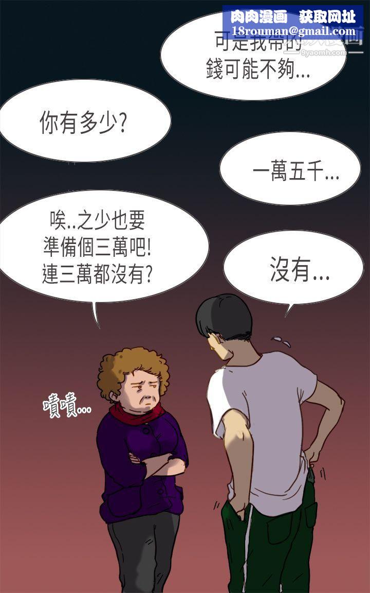 坏女人报告书第4话