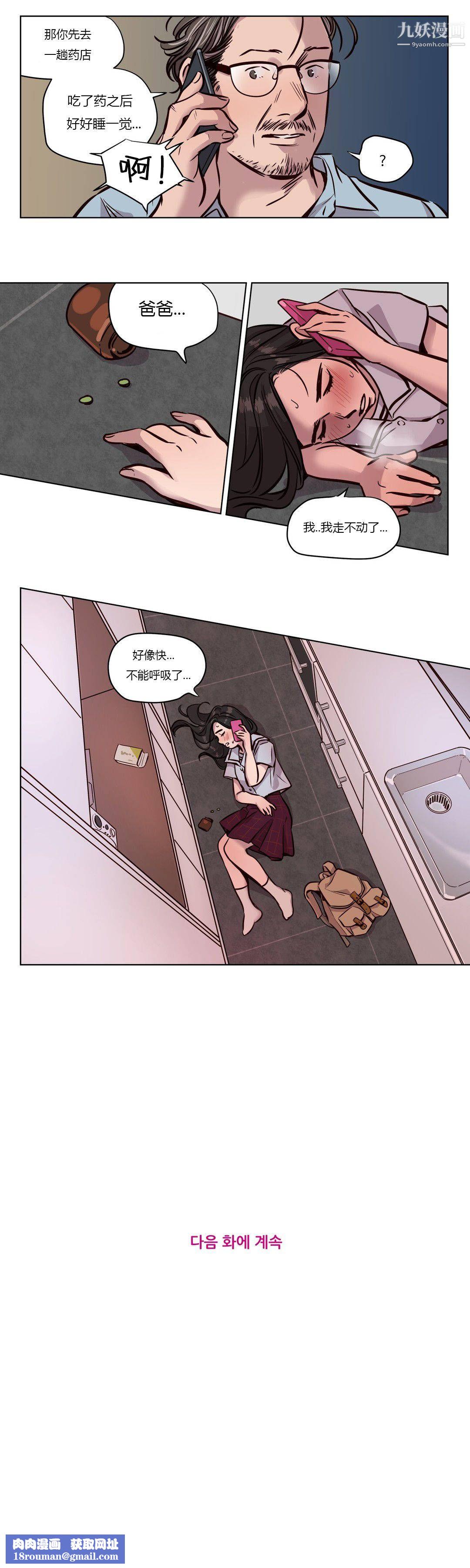 贖罪營01-74正傳+外傳第48話