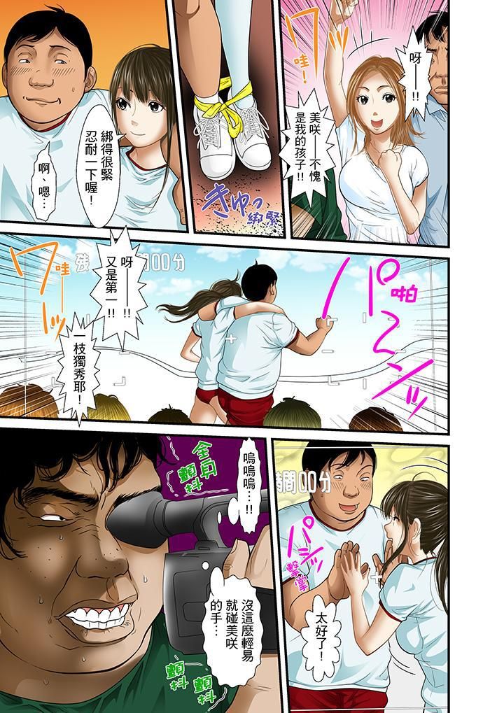 被继父和哥哥强硬地突入最深处第17话