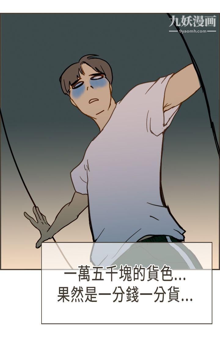 坏女人报告书第4话