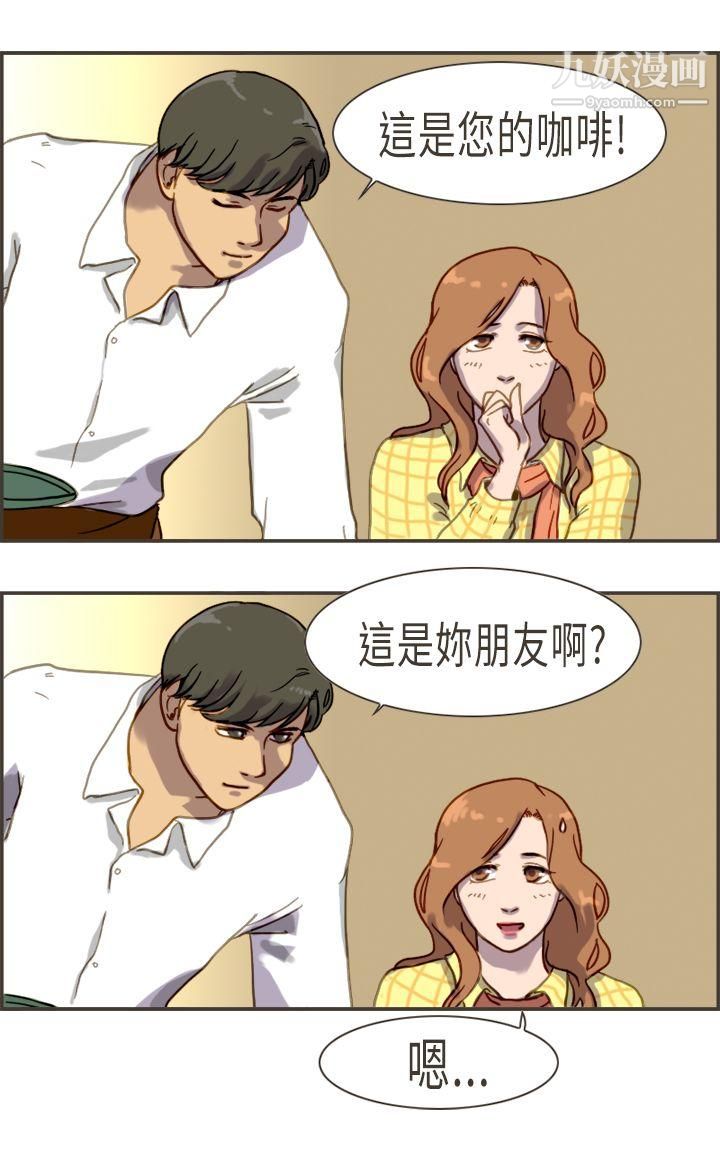 坏女人报告书第4话