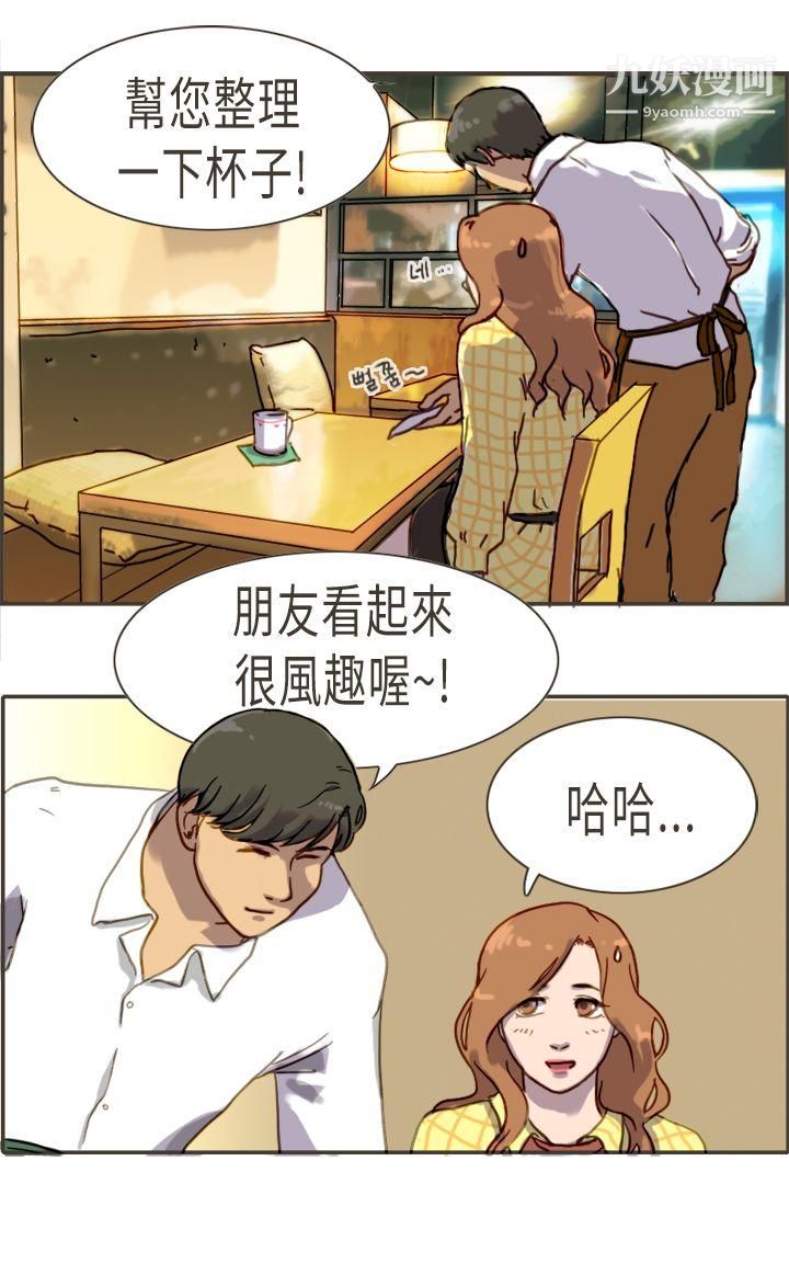 坏女人报告书第4话