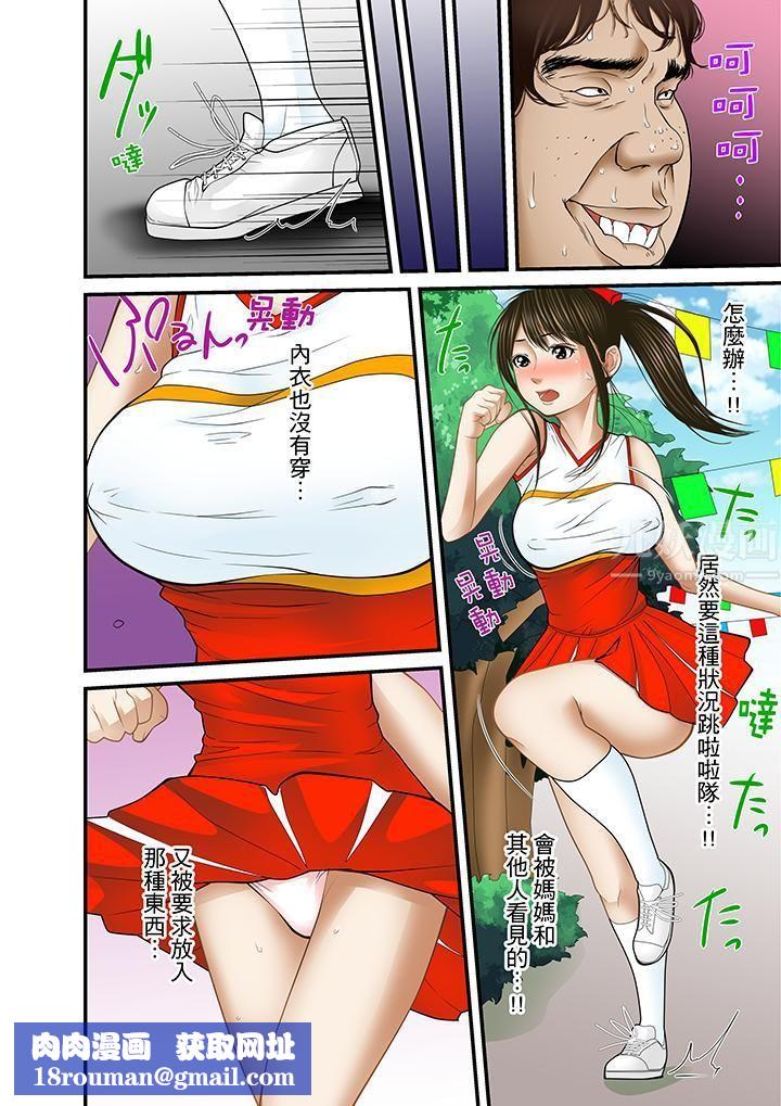 被继父和哥哥强硬地突入最深处第18话