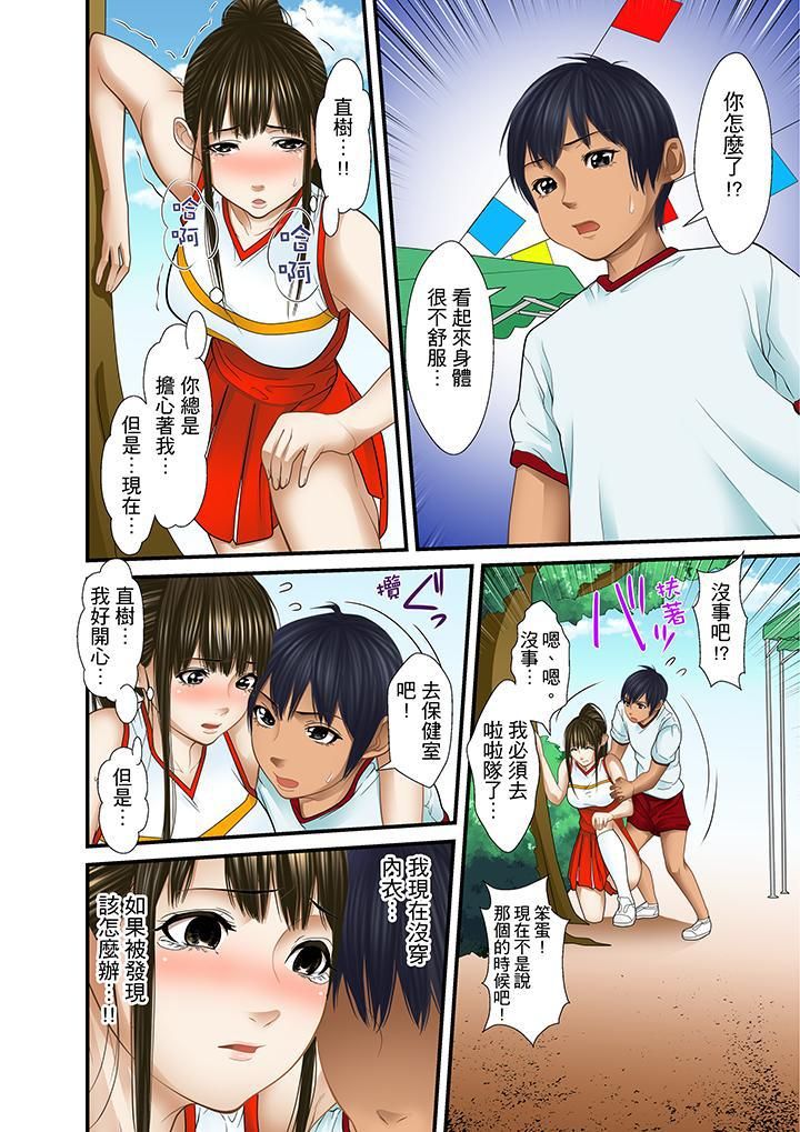 被继父和哥哥强硬地突入最深处第18话