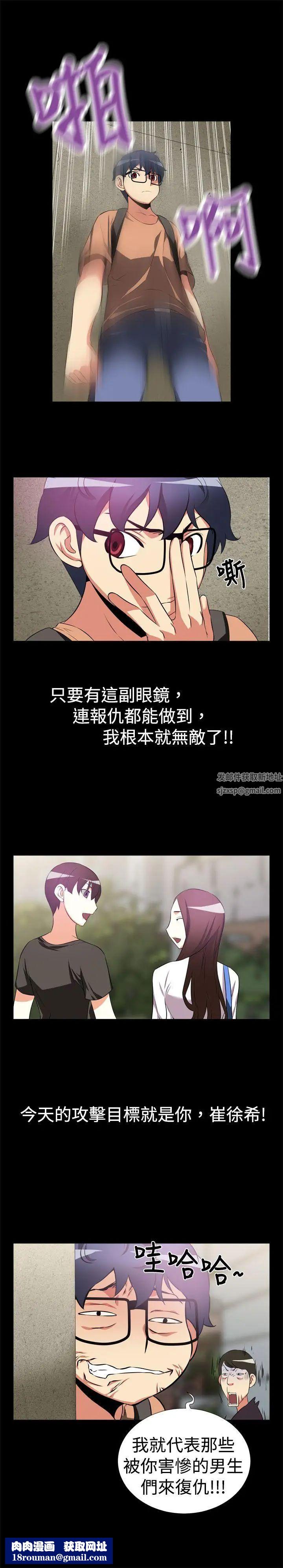 恋爱辅助器第7话