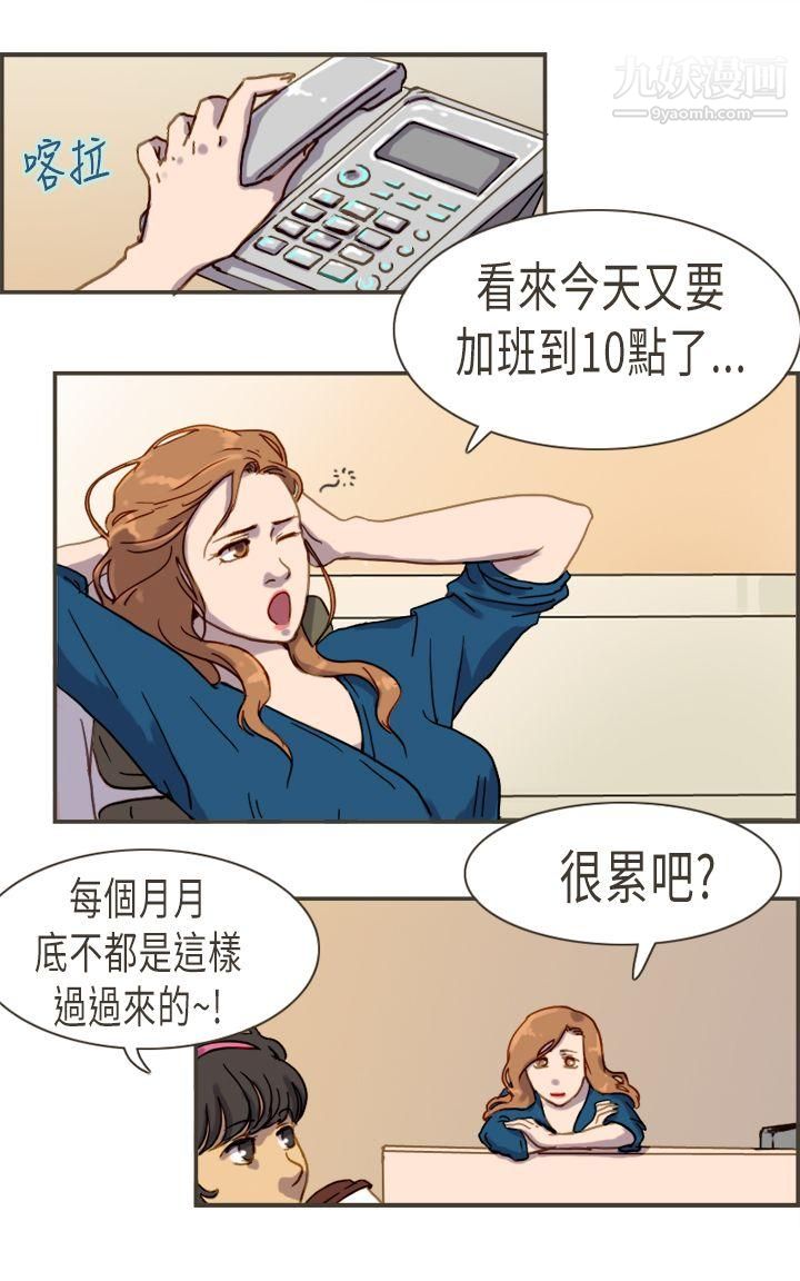 坏女人报告书第5话