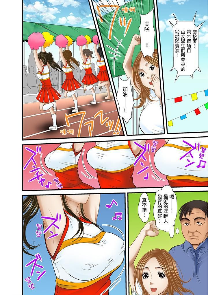 被继父和哥哥强硬地突入最深处第19话