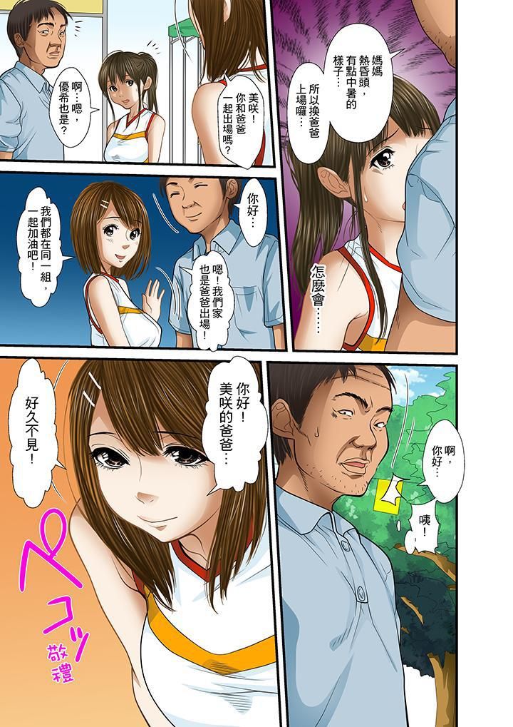 被继父和哥哥强硬地突入最深处第19话