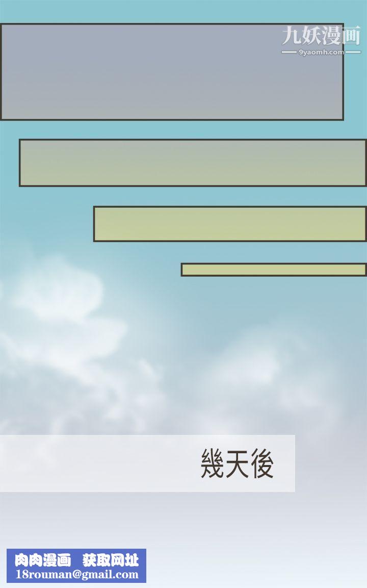 坏女人报告书第5话