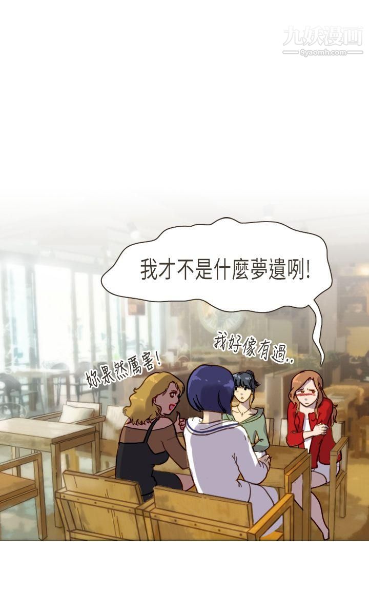 坏女人报告书第5话