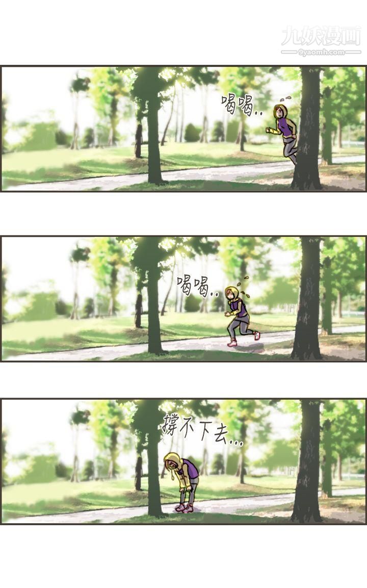 坏女人报告书第5话