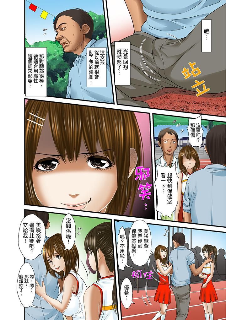 被继父和哥哥强硬地突入最深处第20话