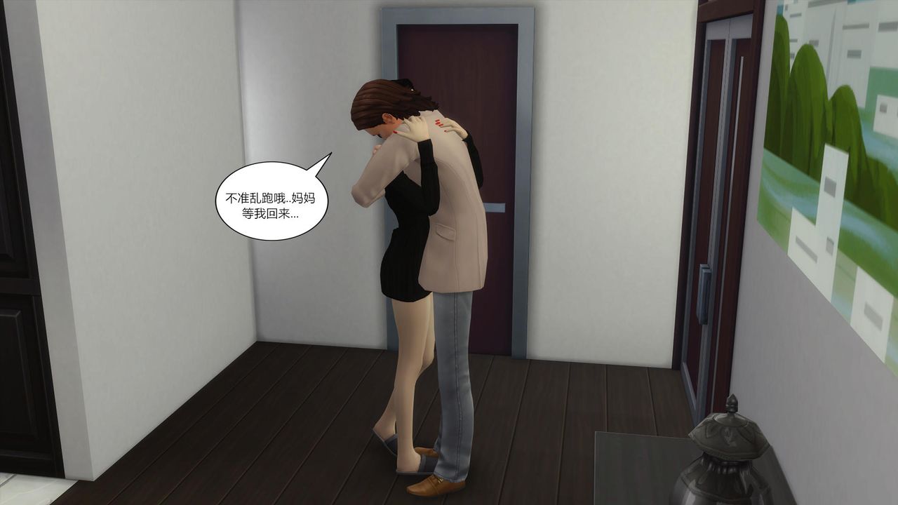 [3D]媽媽脫掉衣服的樣子第11話