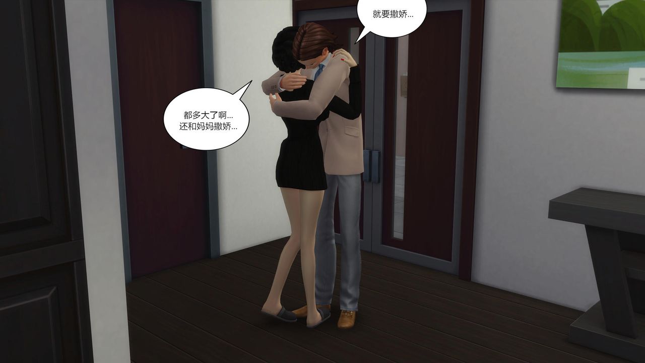 [3D]媽媽脫掉衣服的樣子第11話