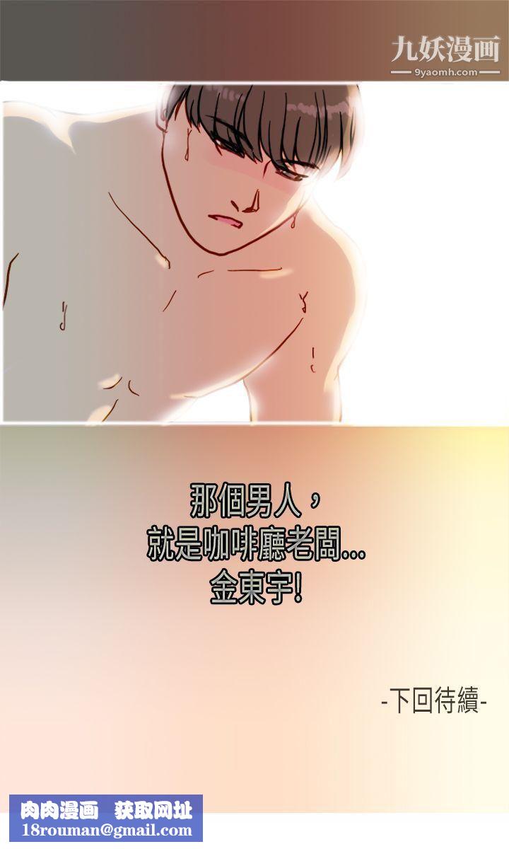 坏女人报告书第5话