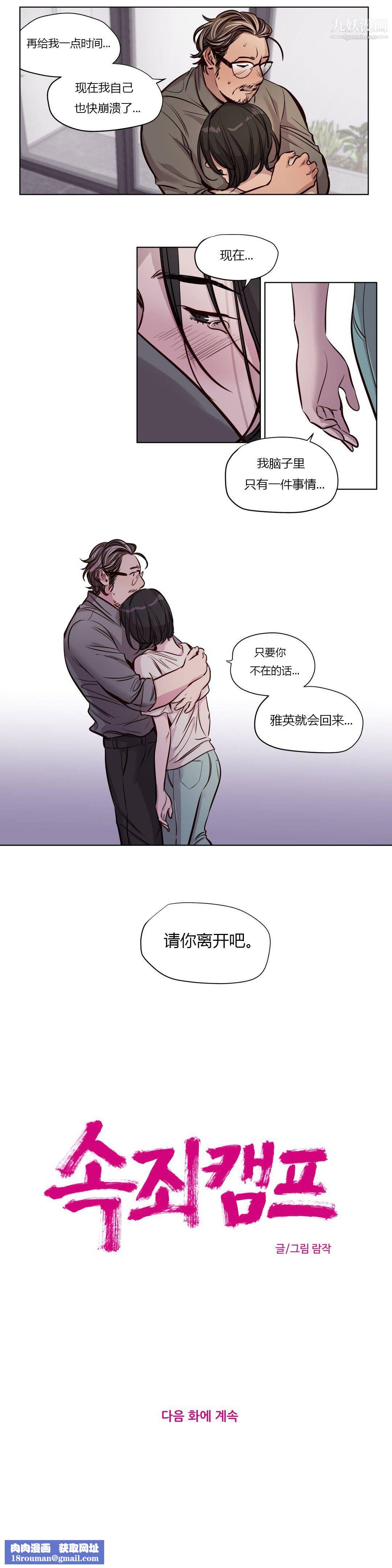 赎罪营01-74正传+外传第51话