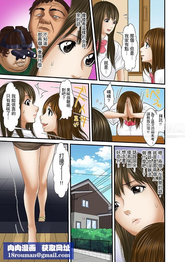 被繼父和哥哥強硬地突入最深處第20話