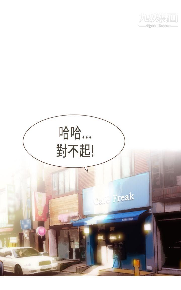 壞女人報告書第6話