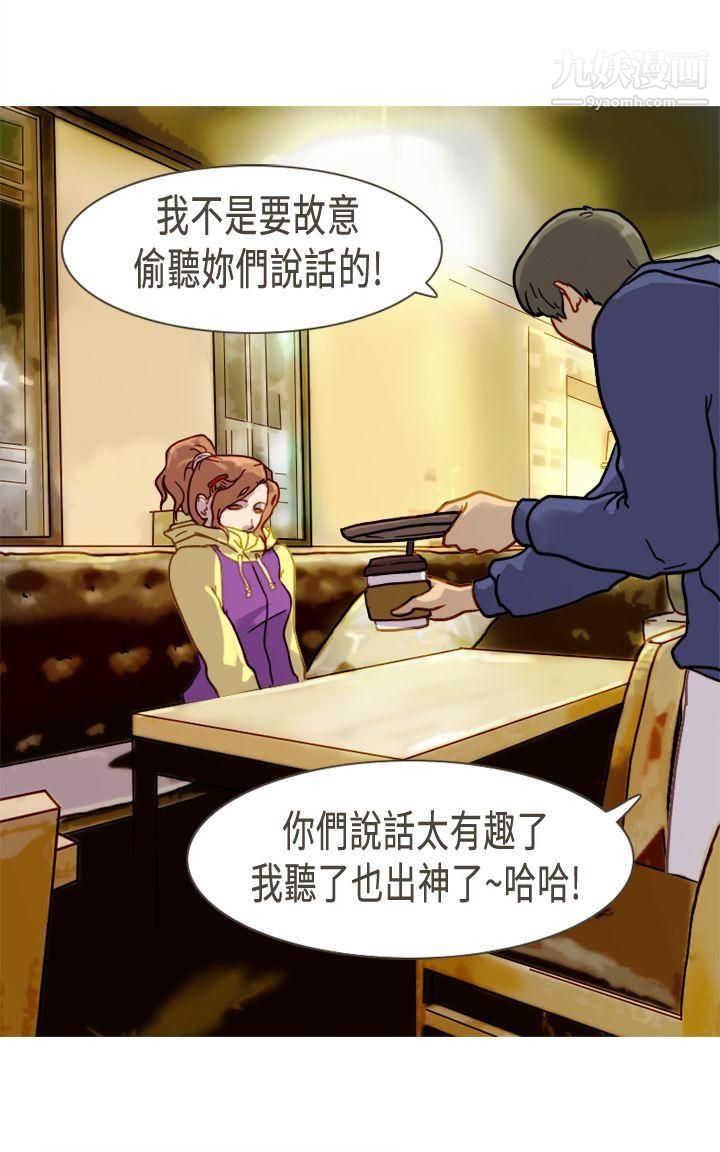 坏女人报告书第6话