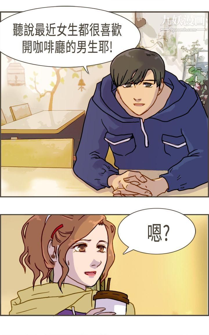 壞女人報告書第6話