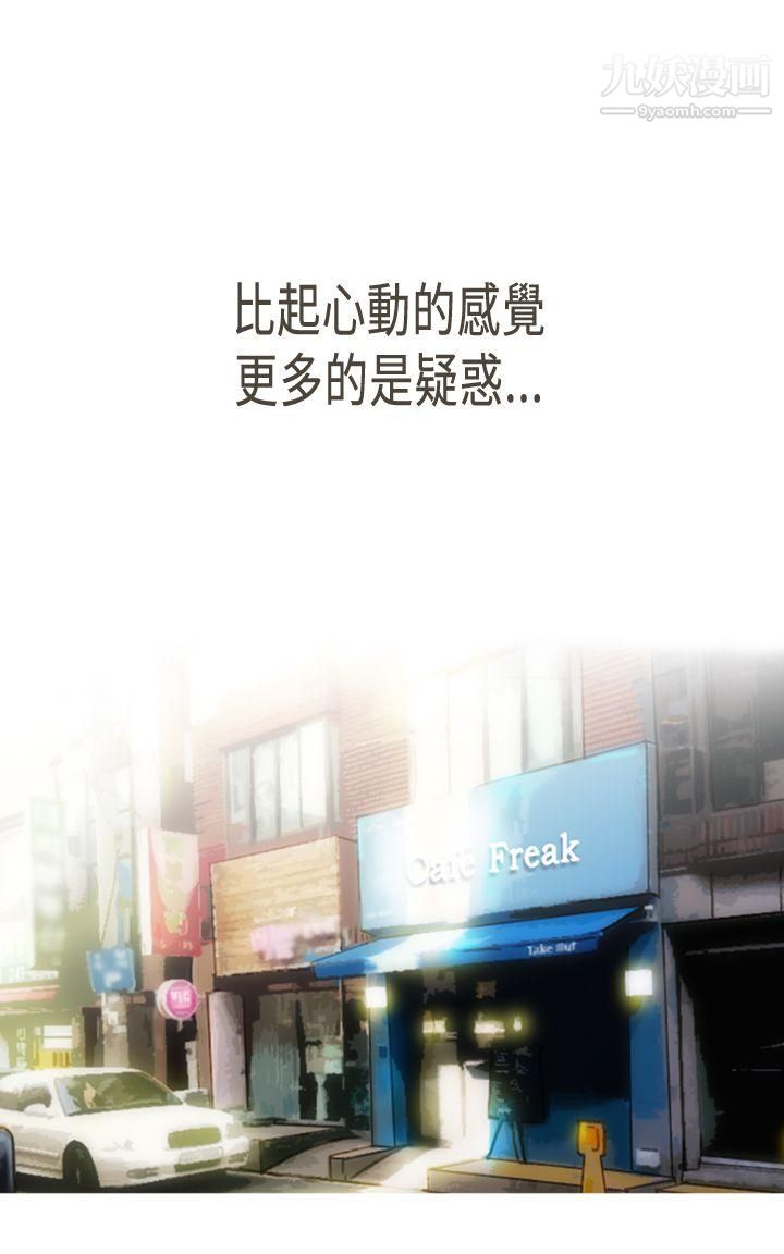 壞女人報告書第6話