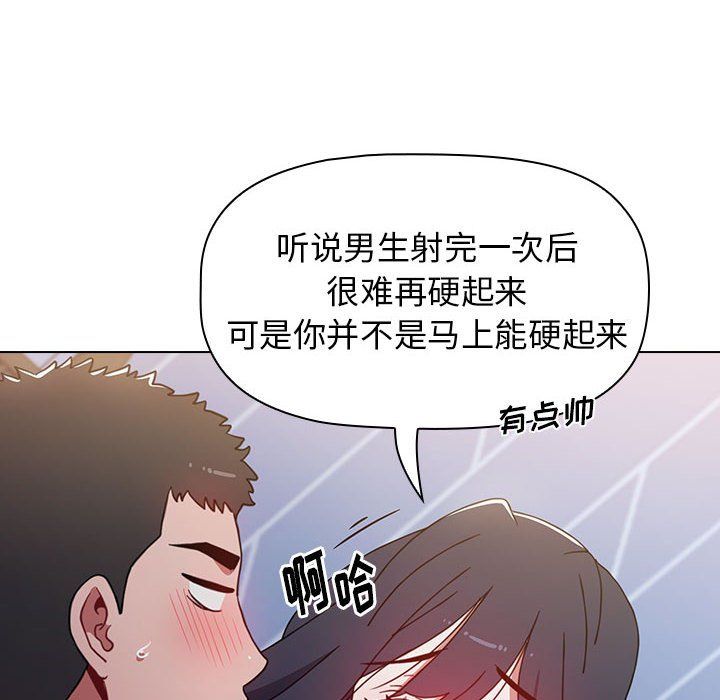 小孩子才做选择第10话