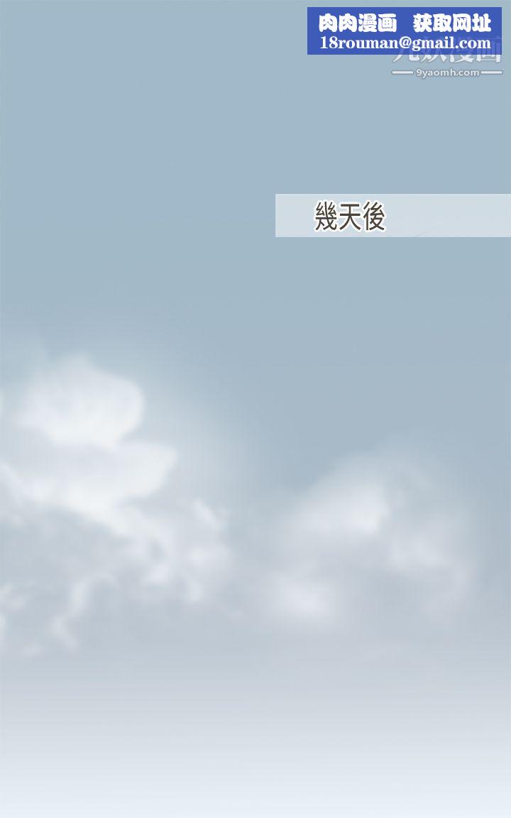 坏女人报告书第6话