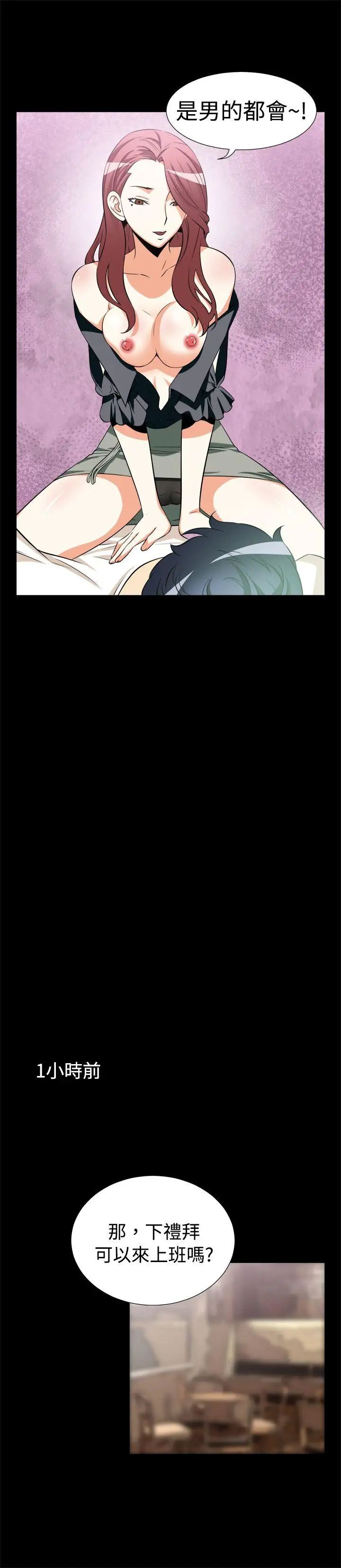 恋爱辅助器第11话