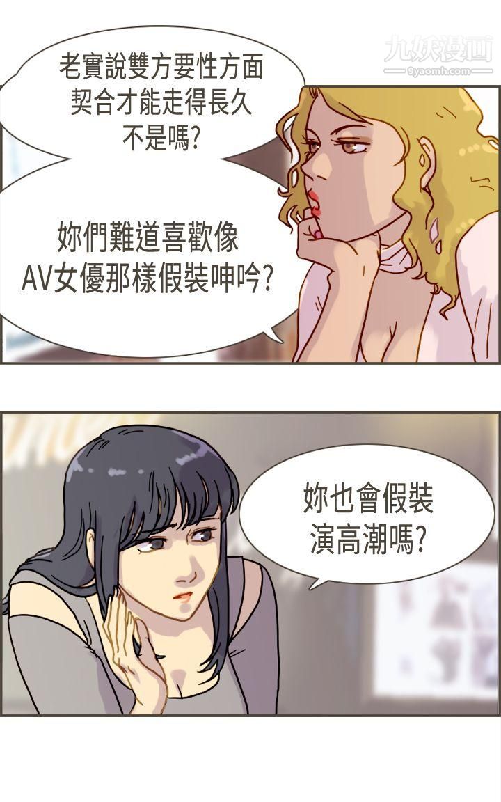 坏女人报告书第6话