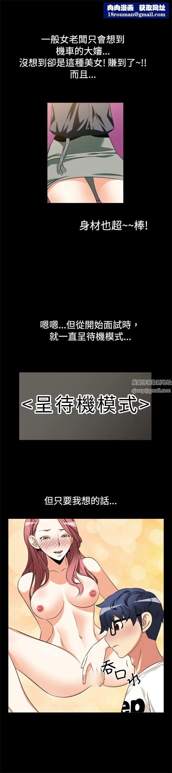 恋爱辅助器第11话