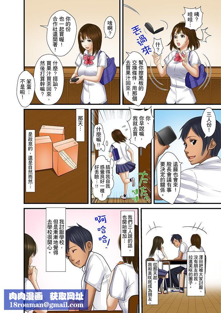 被繼父和哥哥強硬地突入最深處第21話