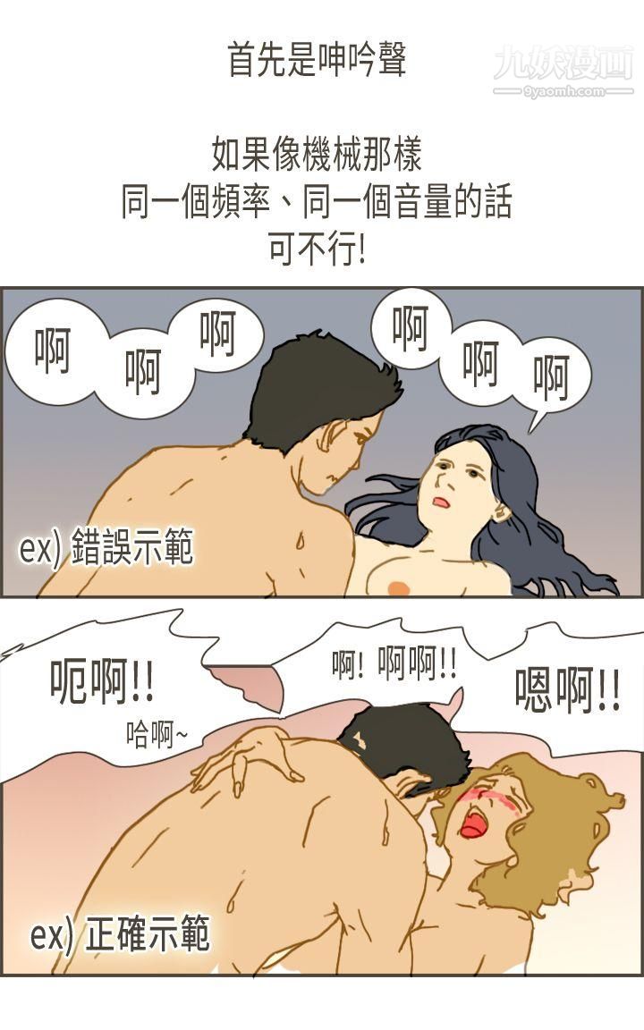 坏女人报告书第6话